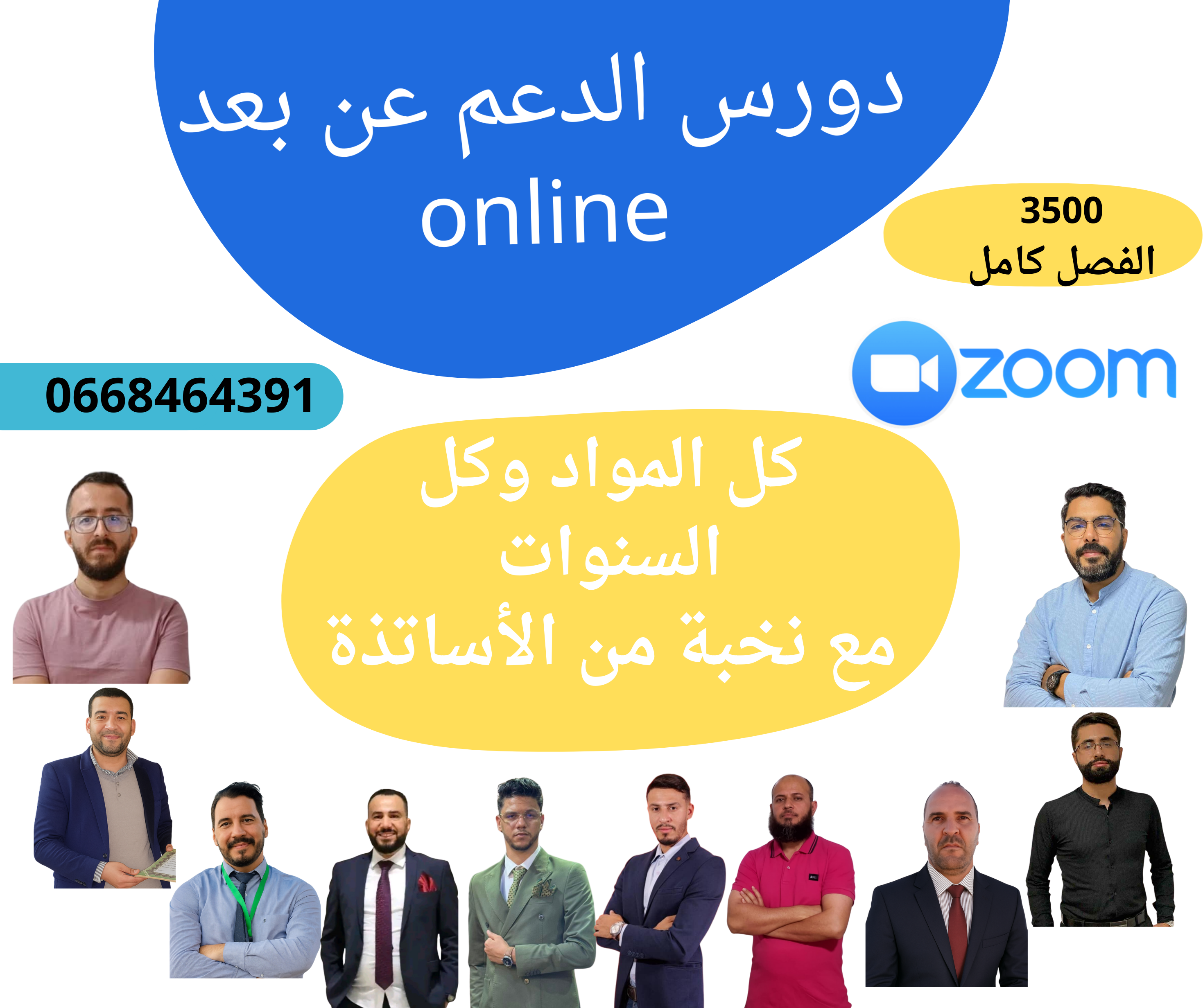 Dahmane